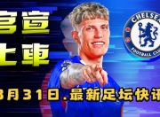 曼联为加纳乔标价5000万镑，切尔西想签下他的简单介绍