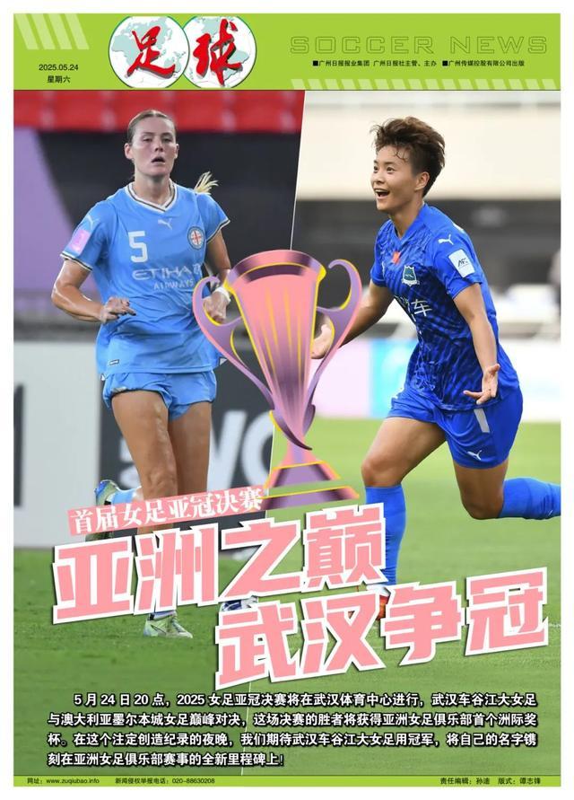 关于悲催！亚冠冠军92分钟被绝杀：世俱杯出局首个亚的信息