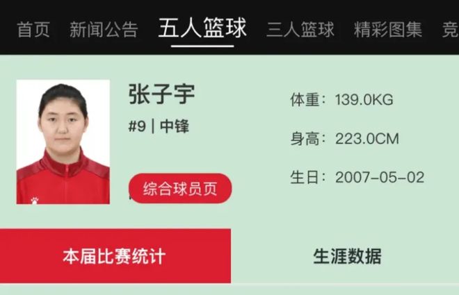 安博体育-狂胜67分！张子宇16+7杨舒予22分中国女篮再擒波黑的简单介绍