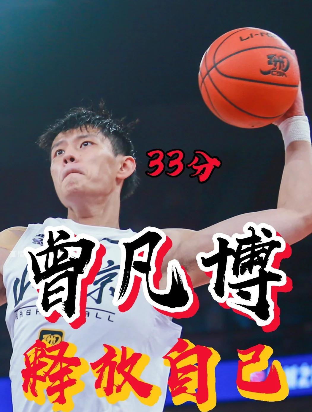 安博体育-曾凡博18分首钢不敌新疆上海加时险胜同曦(美记曝曾凡博将离开冈萨加 或征战nba发展联盟)