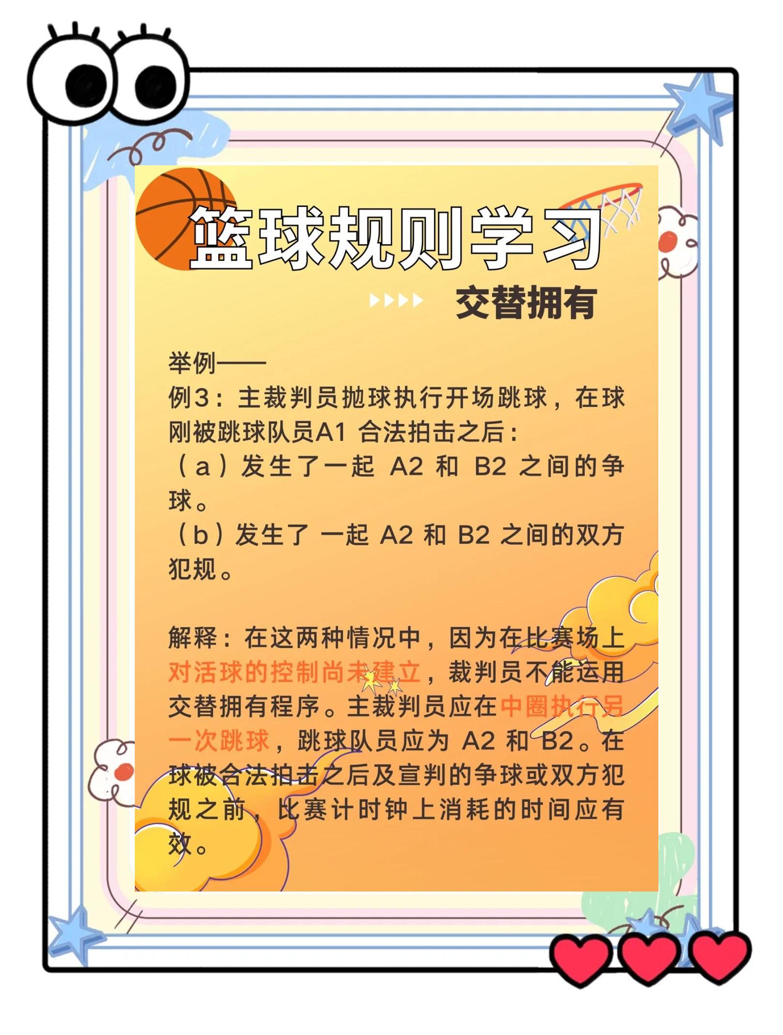 安博体育-我喜欢FIBA比赛的对抗和干扰球规则NBA可以尝试微调规则的简单介绍