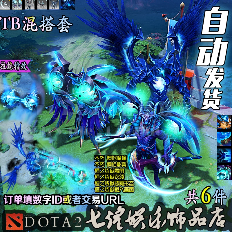 刀塔现场爆点不断，梦魇之翼打出教科书般团战，成为当日焦点(s13火炮梦魇)