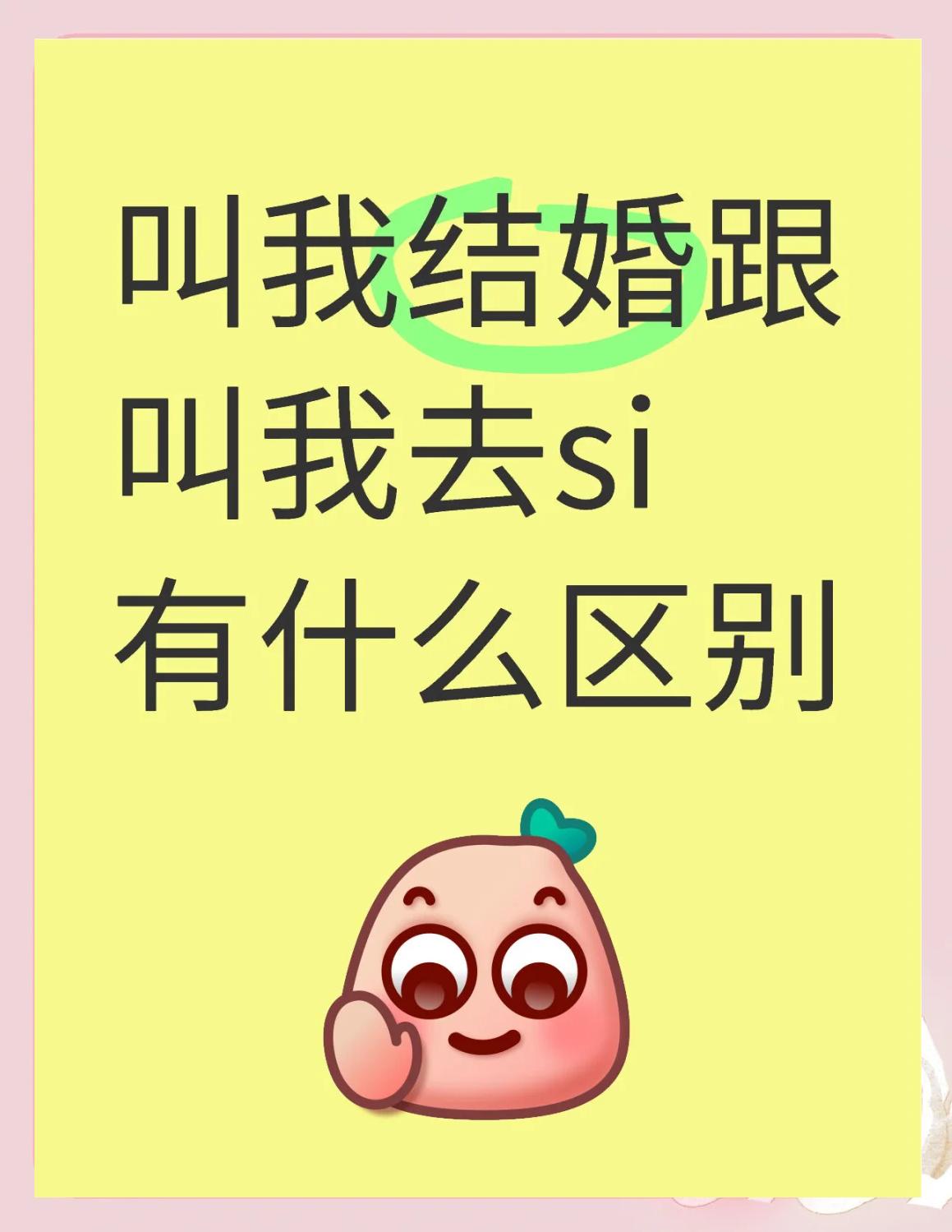 一人分享一个，你有什么应对家里催婚的小妙招吗的简单介绍