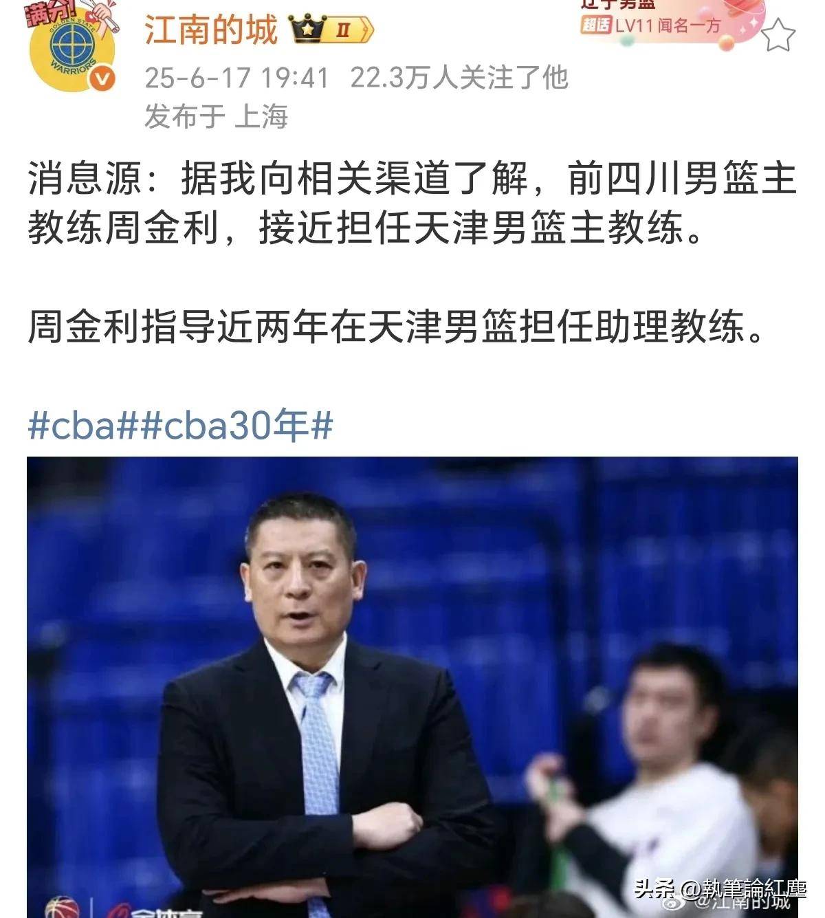 包含北控官宣：接受闵鹿蕾辞职致以崇高敬意聘请张庆鹏出任主教练的词条