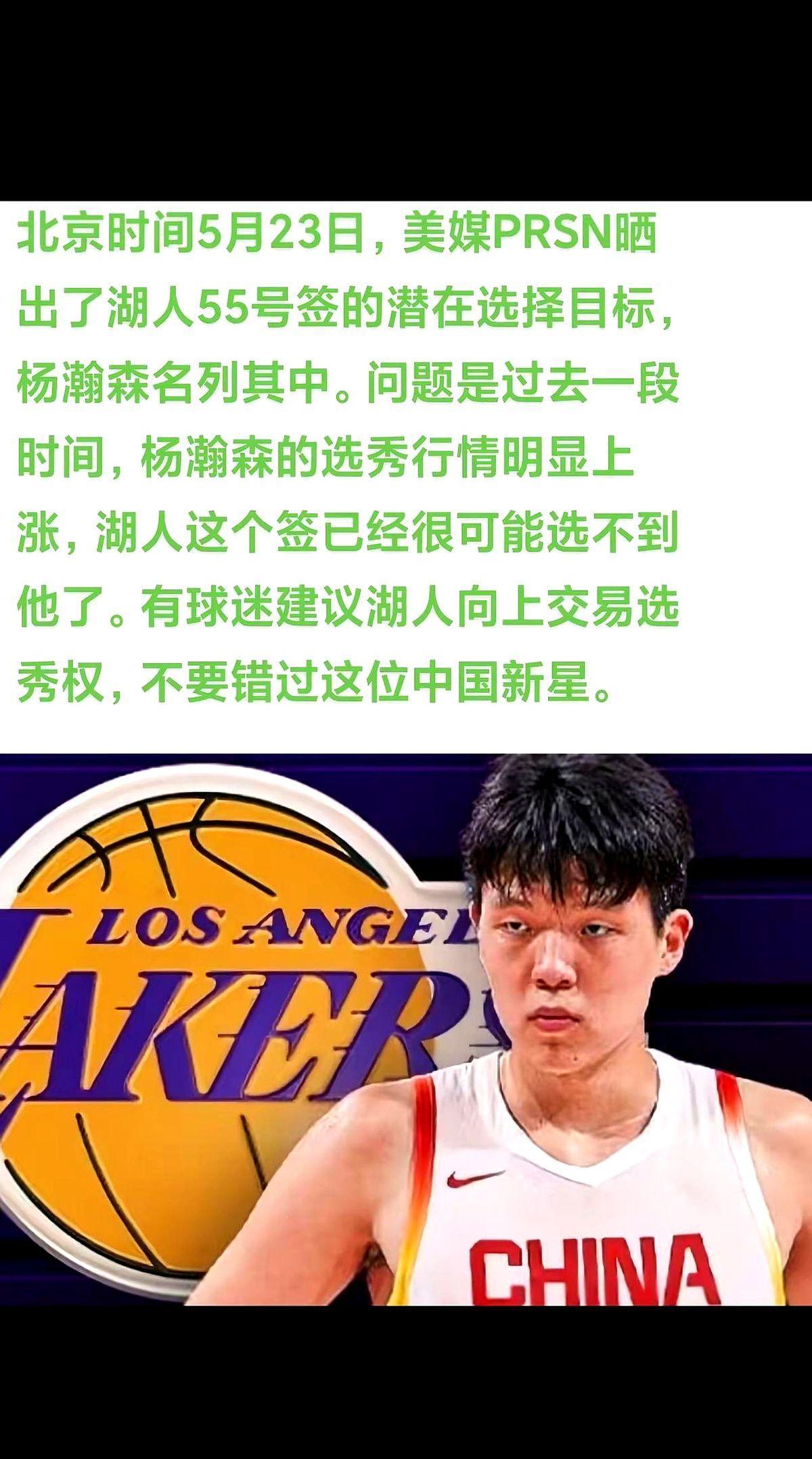 霍楠：会发牌&三分中锋极具价值，预测杨瀚森27或30签被选中的简单介绍