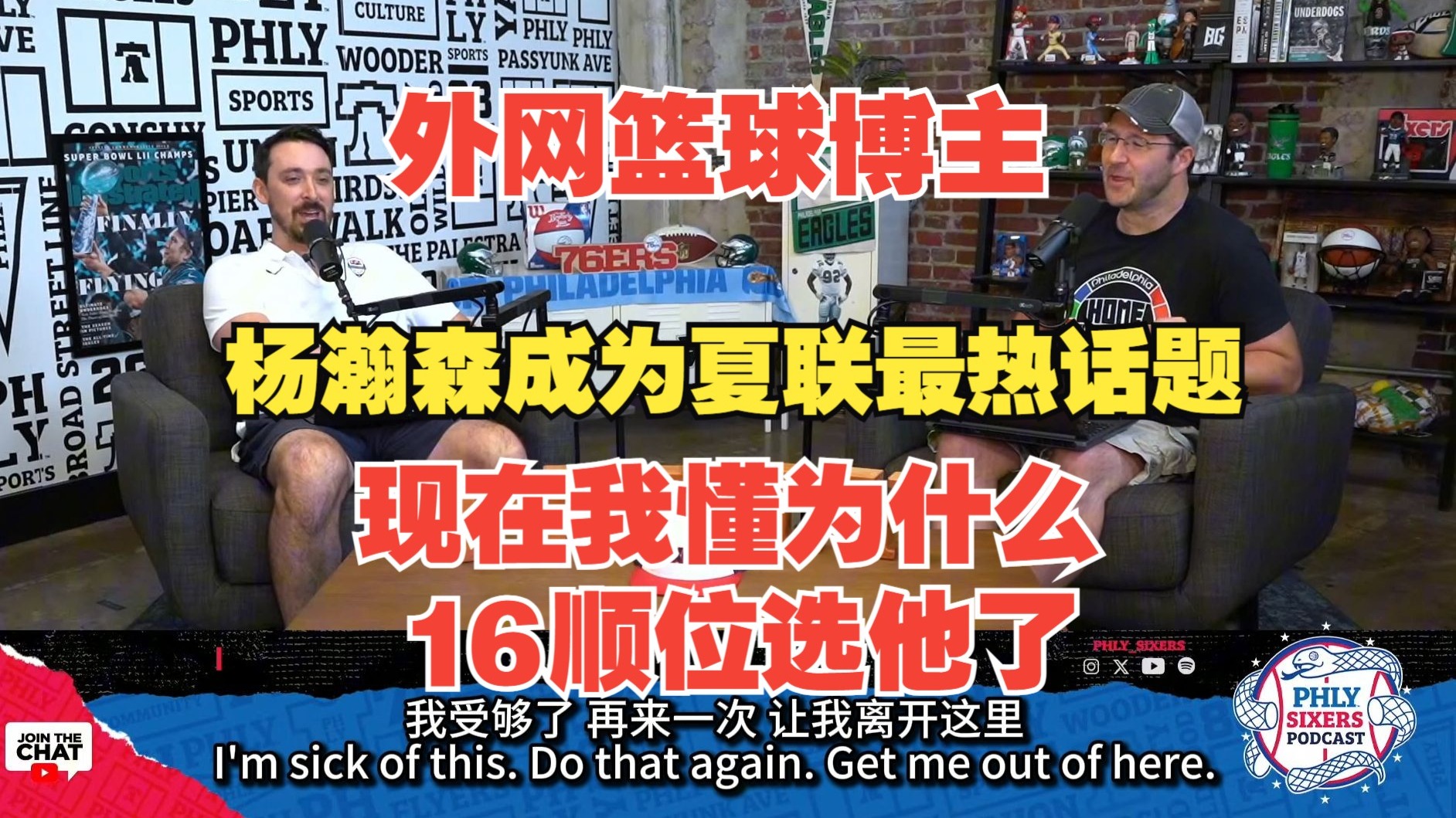 杨瀚森夏联G4再遇新课题被纯小球阵容打到软肋？(杨瀚森夏联秀暴扣)