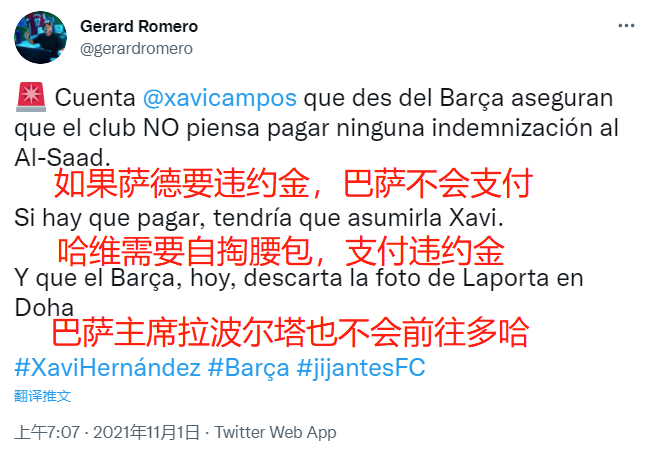 巴萨认为尼科解约金不是问题，唯一障碍是注册的简单介绍
