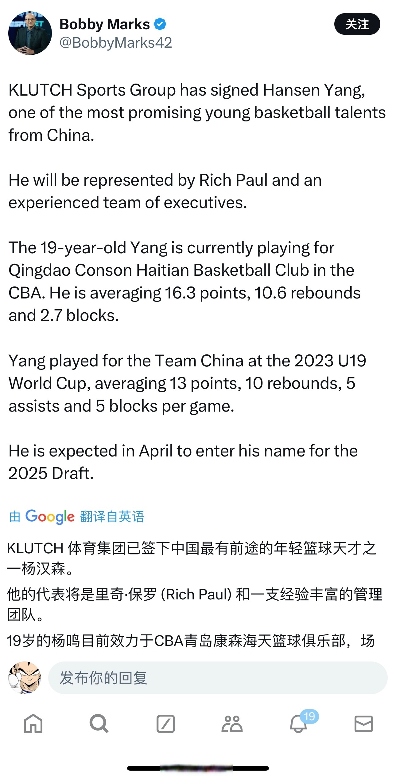 安博体育-关于富保罗：杨瀚森16顺位毫不意外，团队努力和自身高水平促成的信息