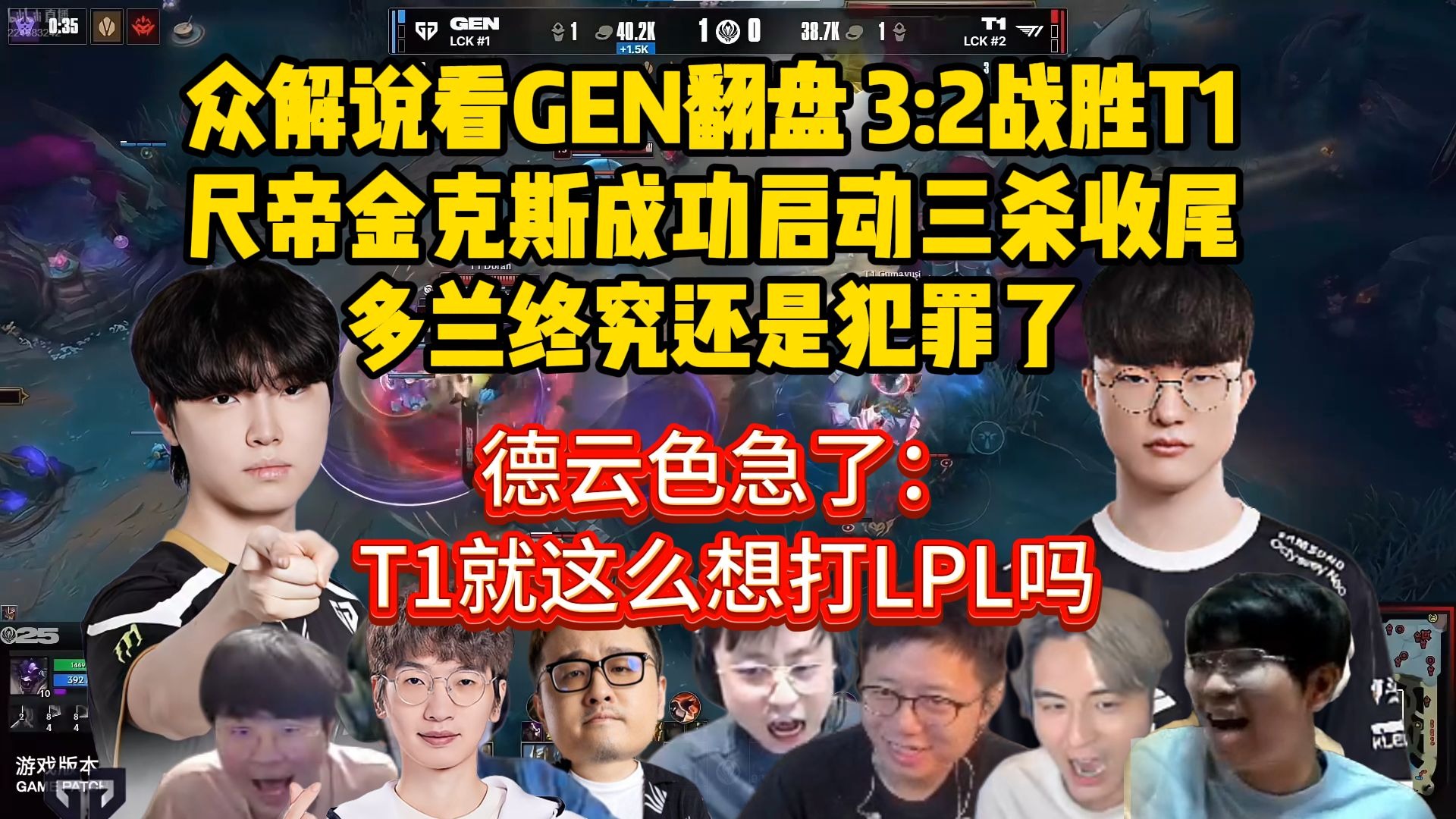 T13-0HLE：天胡开局全场碾压，T1强势横扫HLE挺进MSI！50亮1069回复英雄联盟(天胡阵容是什么意思)