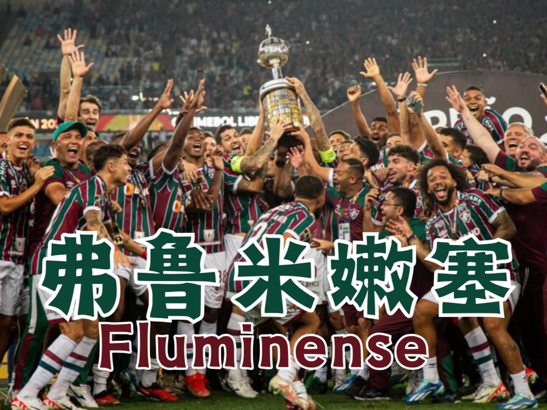 安博体育-独家-2025世俱杯多维度前瞻汇总一览(2025世俱杯详细赛程表)