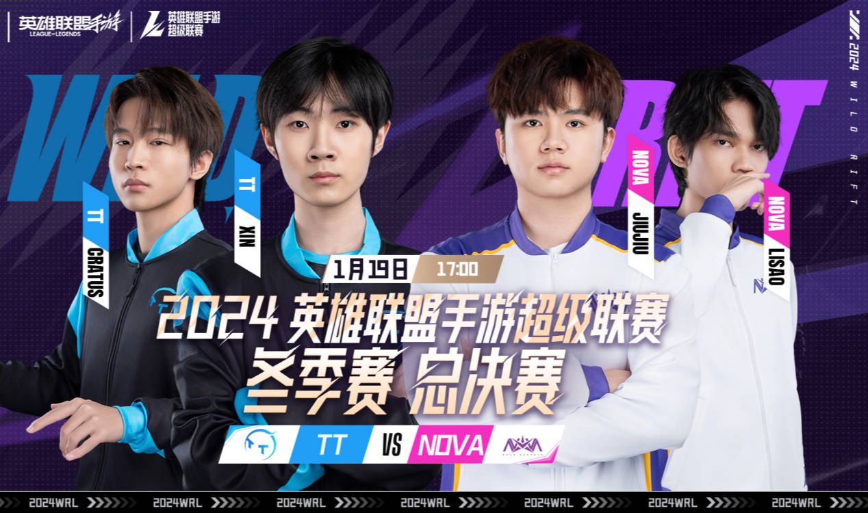 LOL手游超级联赛总决赛，明星空降共庆3周年盛典(超级英雄联盟手游官网)
