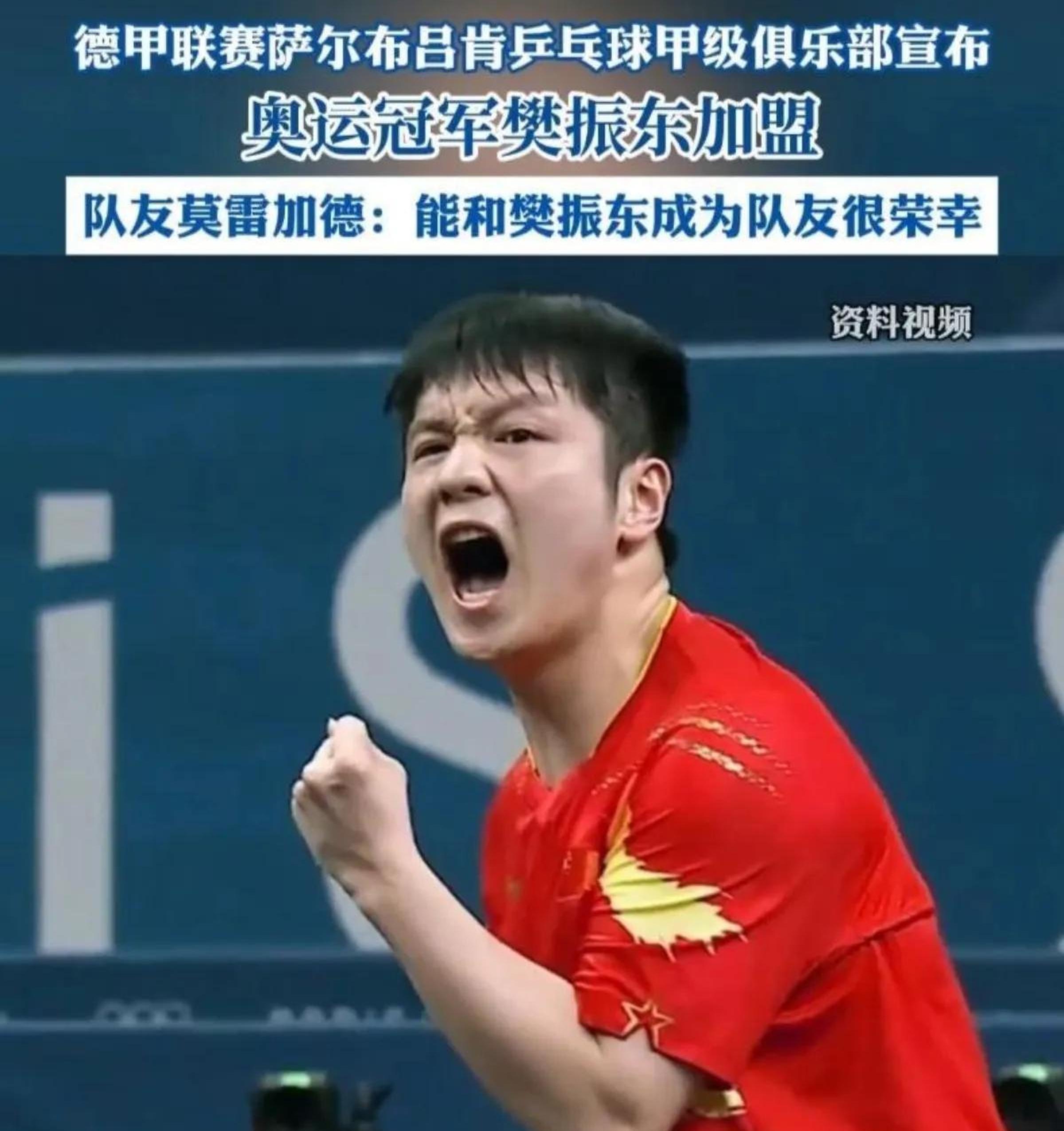 安博体育-开心!樊振东参观萨尔布吕肯和管理层亲切交流,8月即将迎来德甲首秀的简单介绍