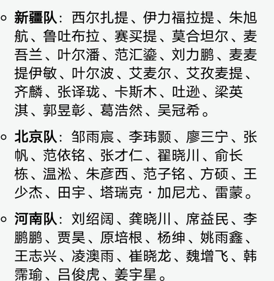 安博体育-全运会男篮B组战况，浙江领跑上海紧随，江苏吉林排名详解(全运会男篮篮球)