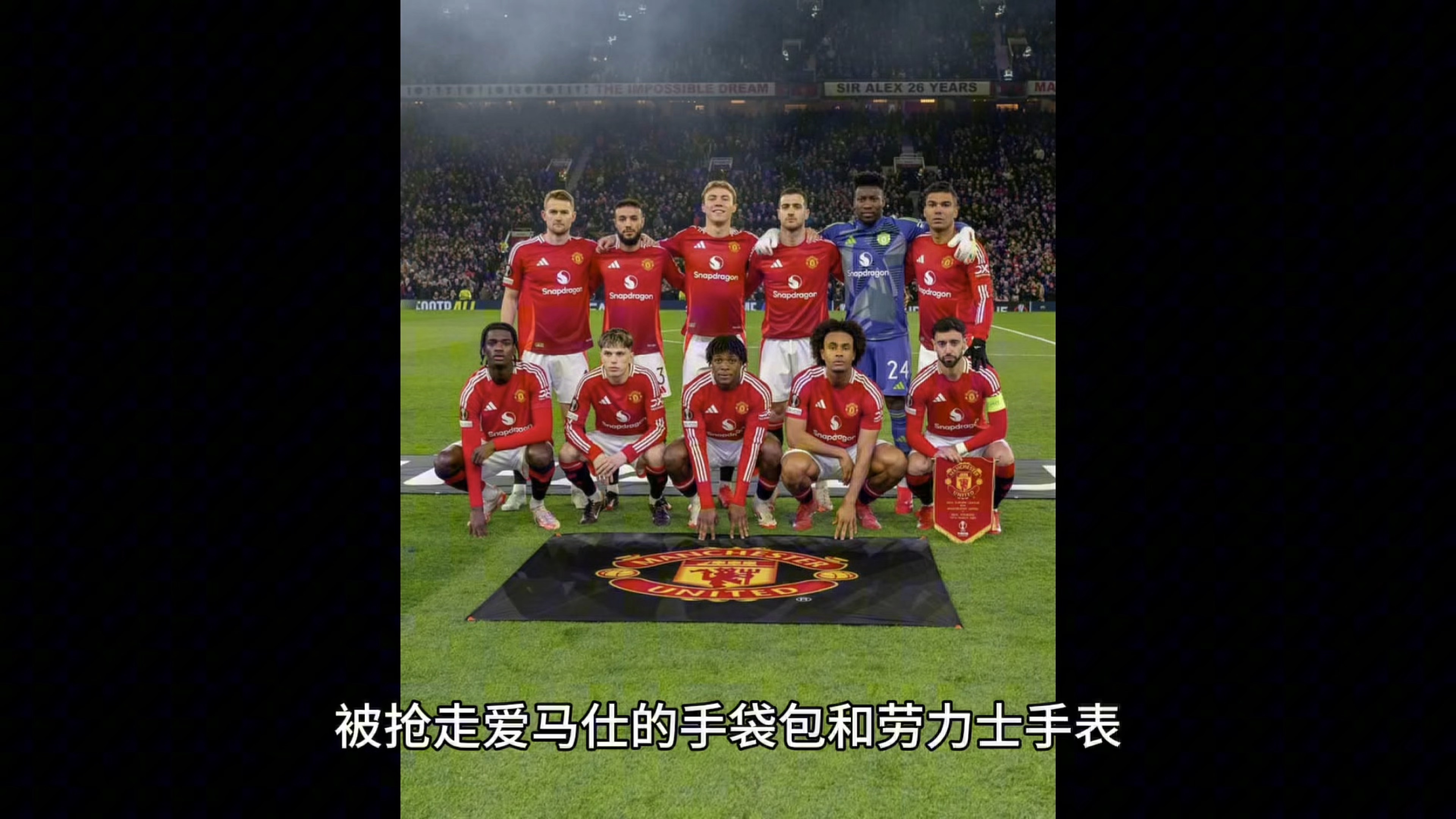重回国米？曼联考虑放弃奥纳纳，国米与摩纳哥表示浓厚兴趣！(曼联守门员奥纳纳)