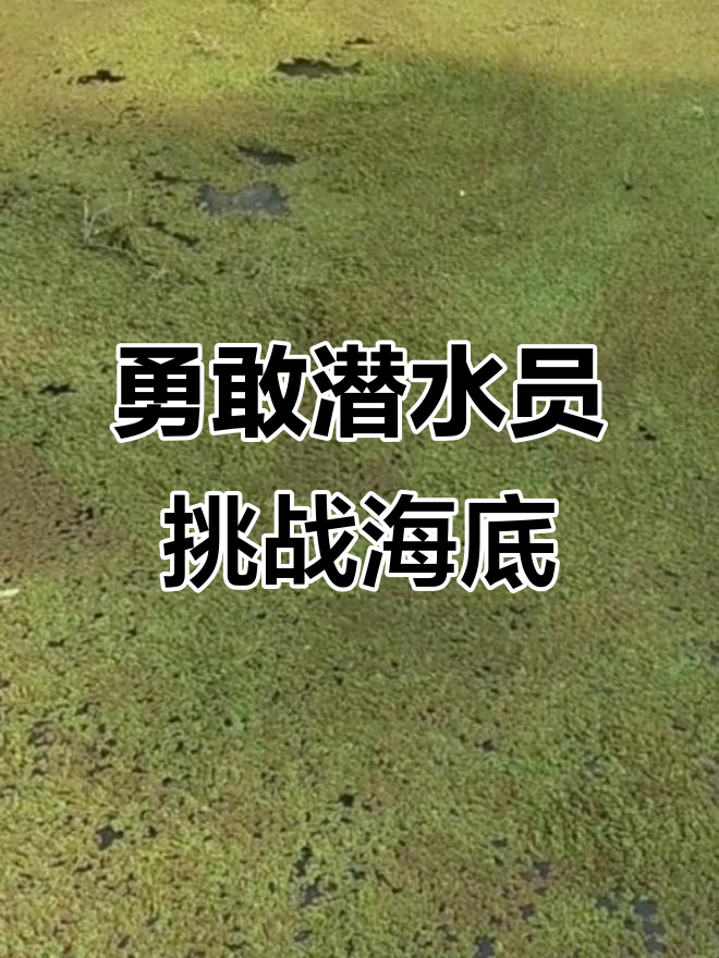 极限挑战，球队打破困局最终获得胜利的简单介绍