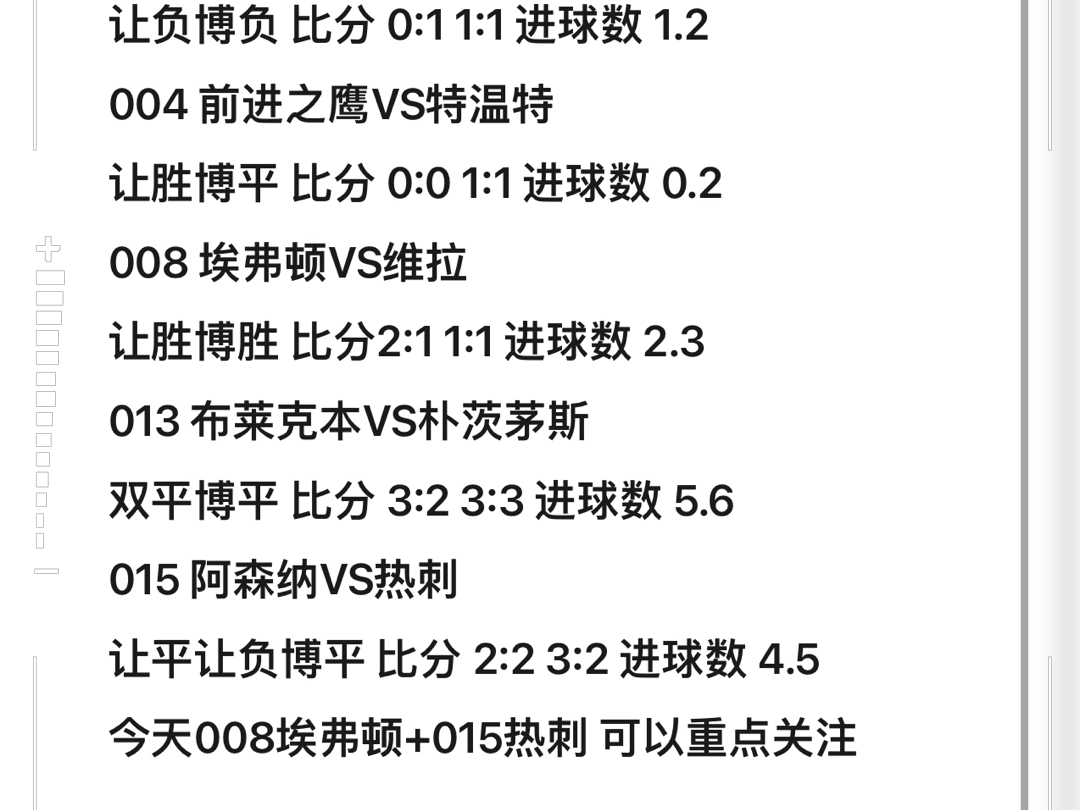伦敦德比战平收场，双方均有失分(英超伦敦德比)